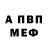 Альфа ПВП крисы CK Pat Davis