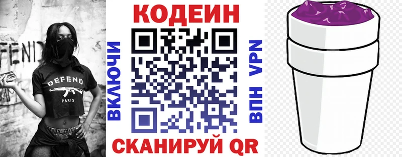 hydra ССЫЛКА Лениногорск shop как зайти Codein Purple Drank