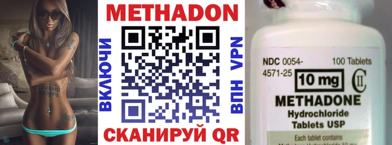 купить наркотик  shop формула  Метадон VHQ  Лениногорск  hydra ссылка 